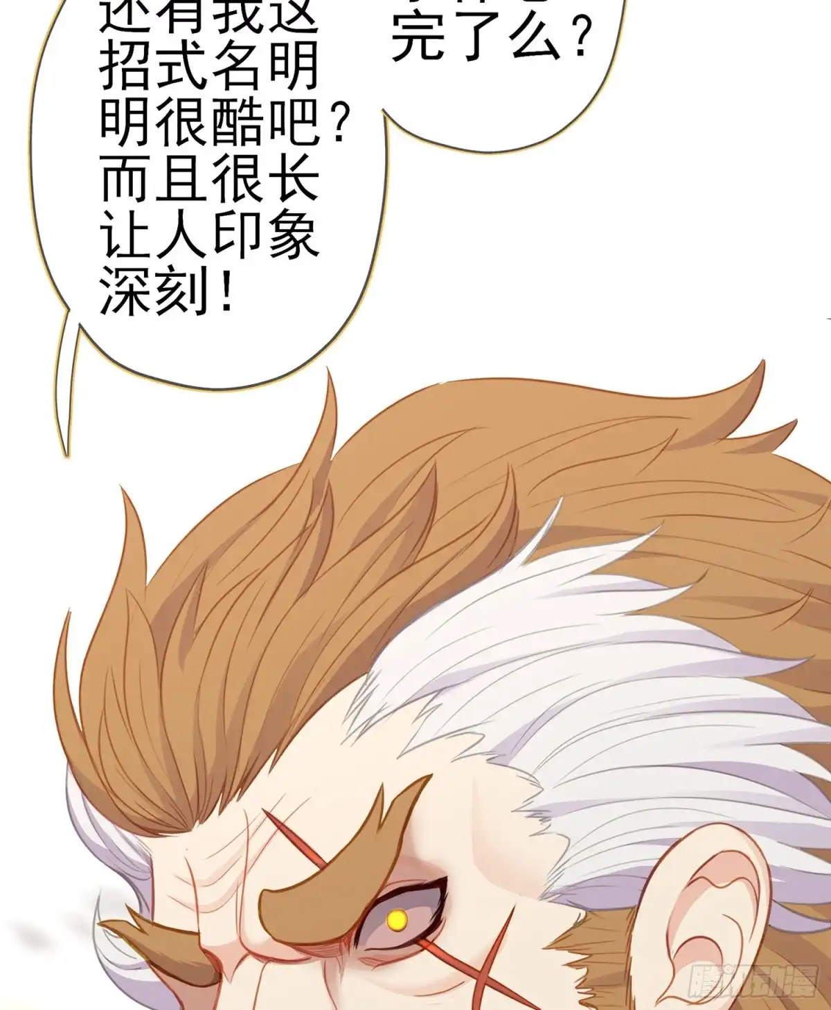 《我在异界当乞丐》因为我是皇帝（上） 第23页