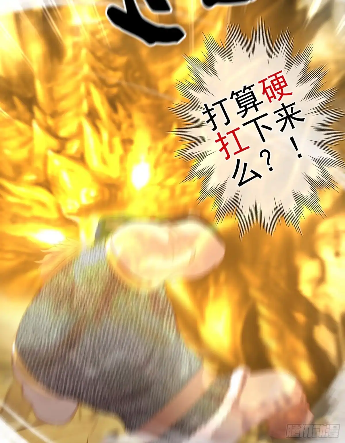《我在异界当乞丐》因为我是皇帝（上） 第52页