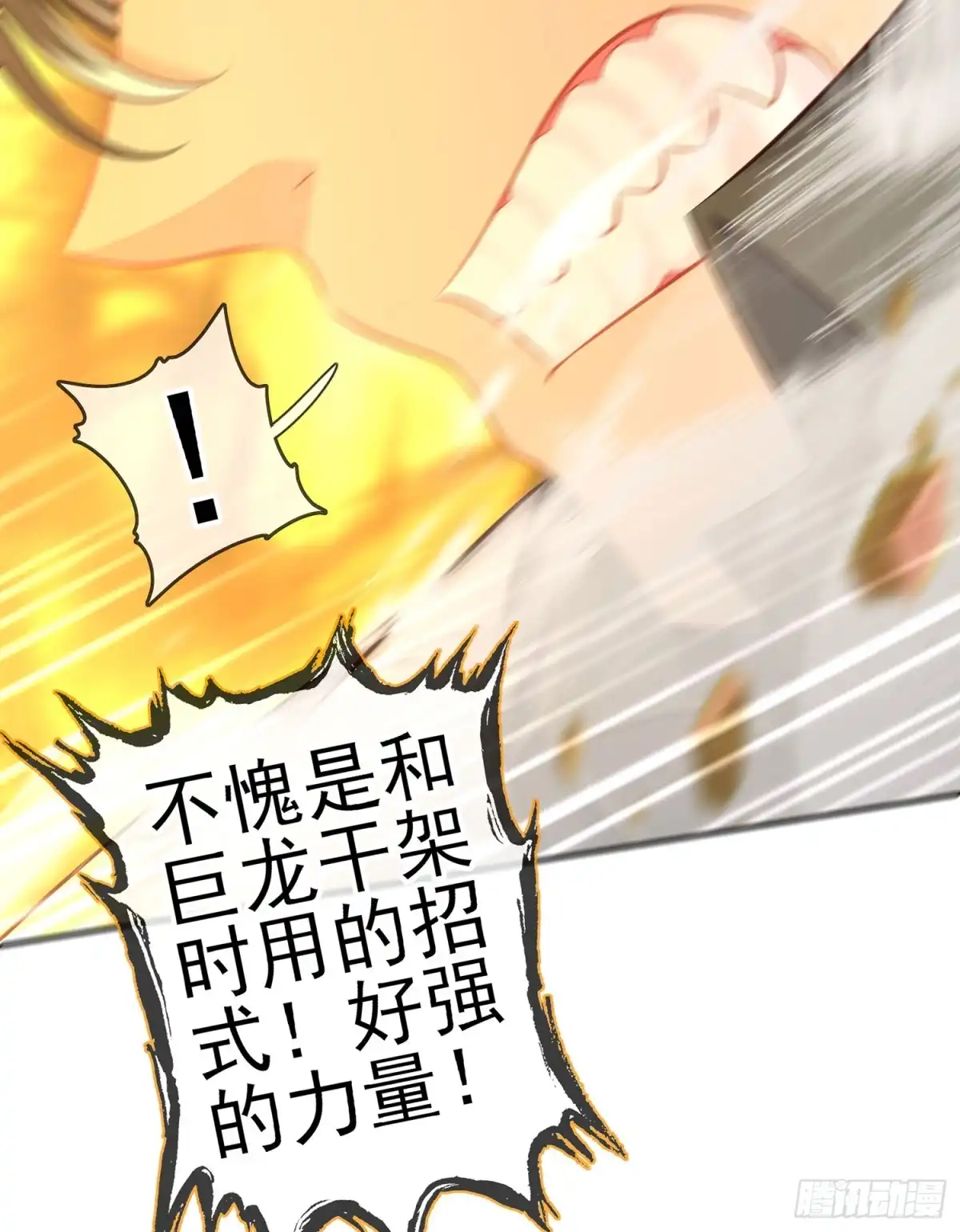 《我在异界当乞丐》因为我是皇帝（上） 第55页
