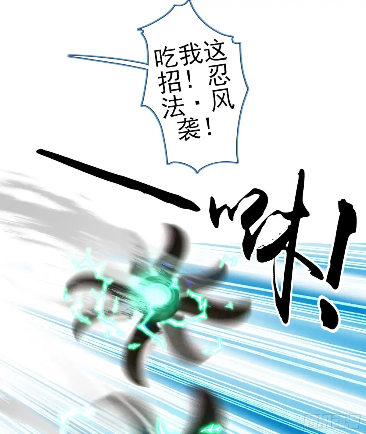 《我在异界当乞丐》因为我是皇帝（上） 第6页