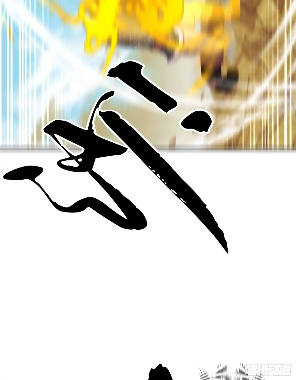 《我在异界当乞丐》因为我是皇帝（上） 第46页