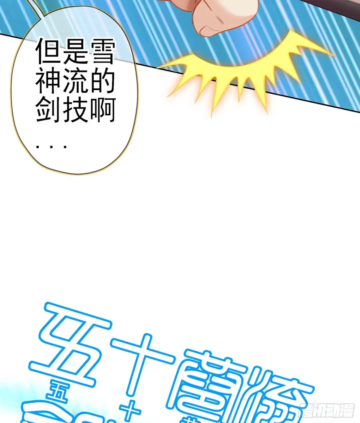 《我在异界当乞丐》因为我是皇帝（下） 第21页