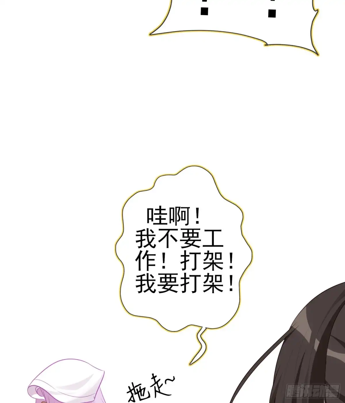 《我在异界当乞丐》因为我是皇帝（下） 第51页
