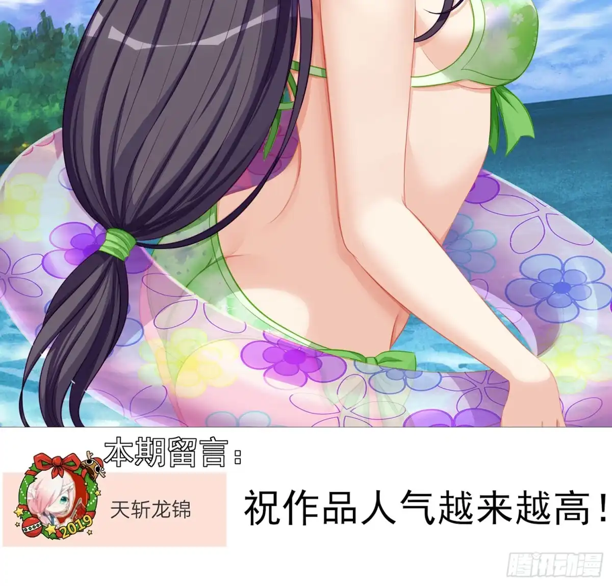 《我在异界当乞丐》因为我是皇帝（下） 第3页