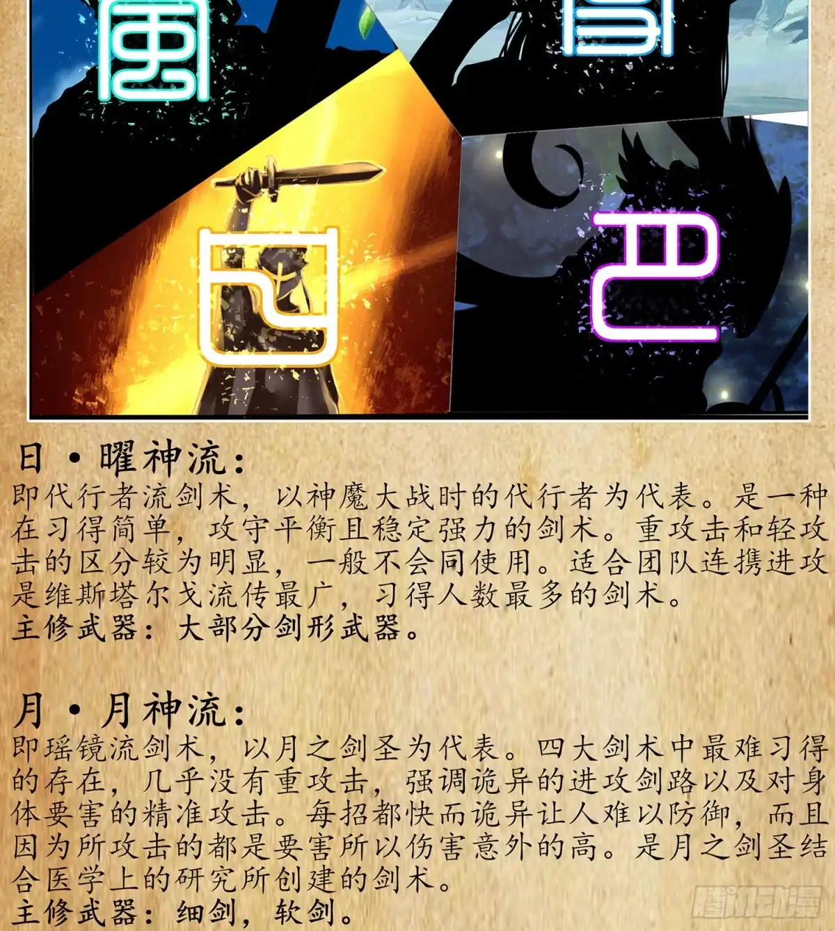 《我在异界当乞丐》因为我是皇帝（下） 第70页