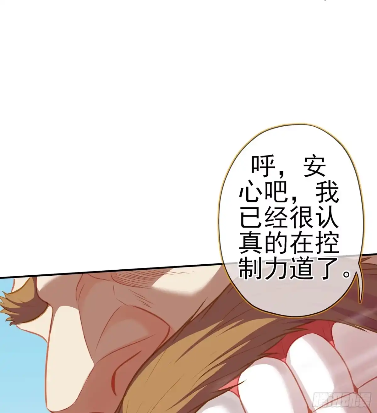 《我在异界当乞丐》因为我是皇帝（下） 第32页