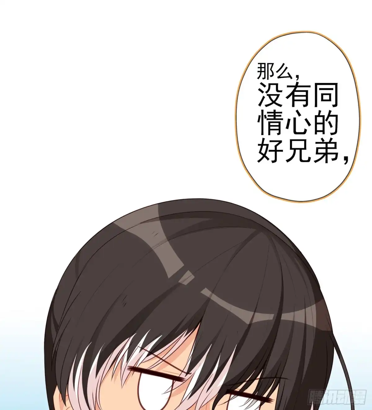 《我在异界当乞丐》因为我是皇帝（下） 第55页