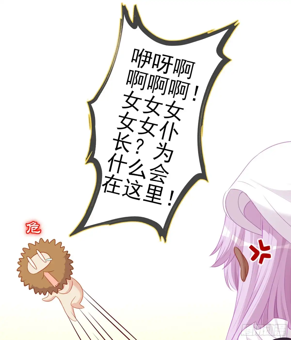《我在异界当乞丐》因为我是皇帝（下） 第44页
