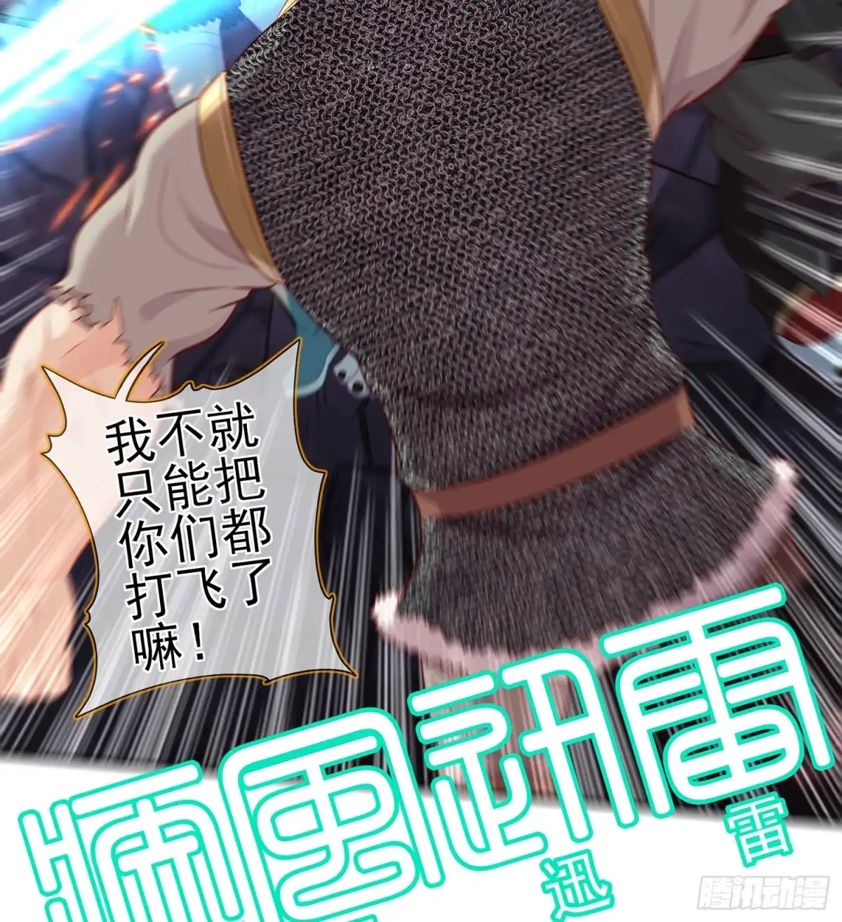 《我在异界当乞丐》因为我是皇帝（下） 第29页