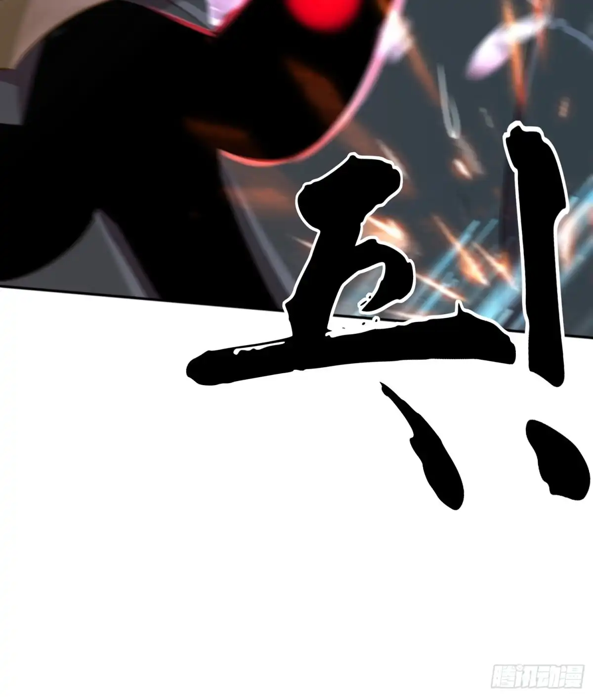 《我在异界当乞丐》因为我是皇帝（下） 第25页