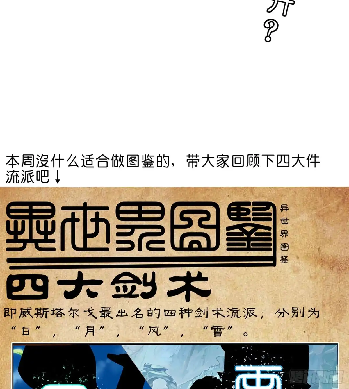《我在异界当乞丐》因为我是皇帝（下） 第69页