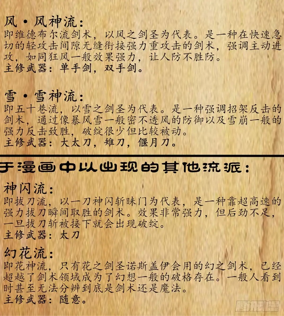 《我在异界当乞丐》因为我是皇帝（下） 第71页