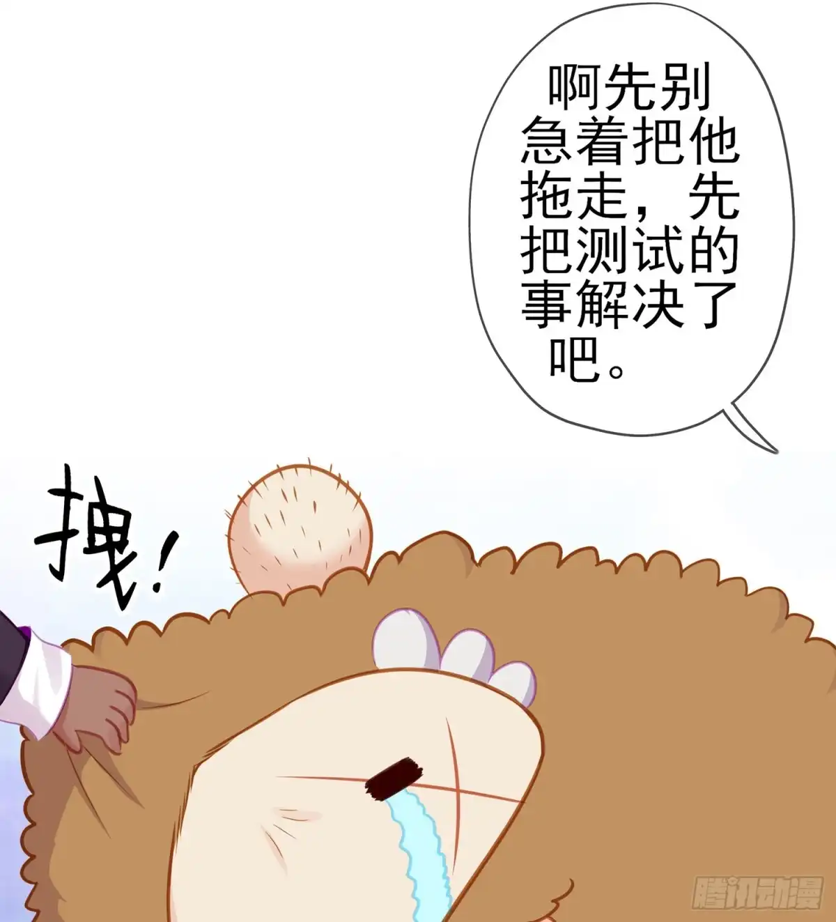《我在异界当乞丐》因为我是皇帝（下） 第53页