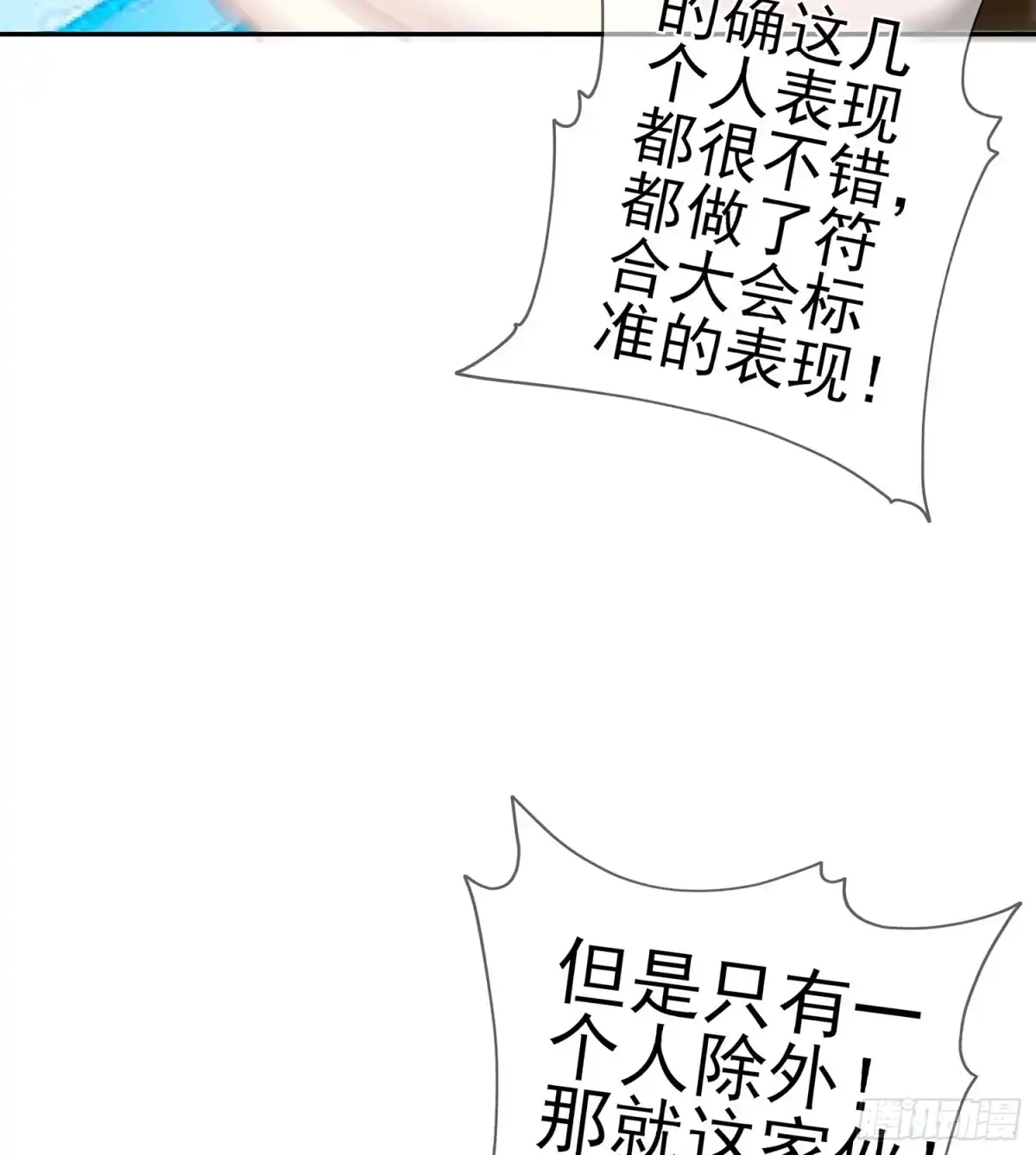 《我在异界当乞丐》因为我是皇帝（下） 第65页