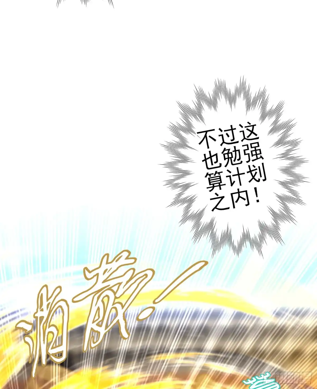 《我在异界当乞丐》因为我是皇帝（下） 第6页