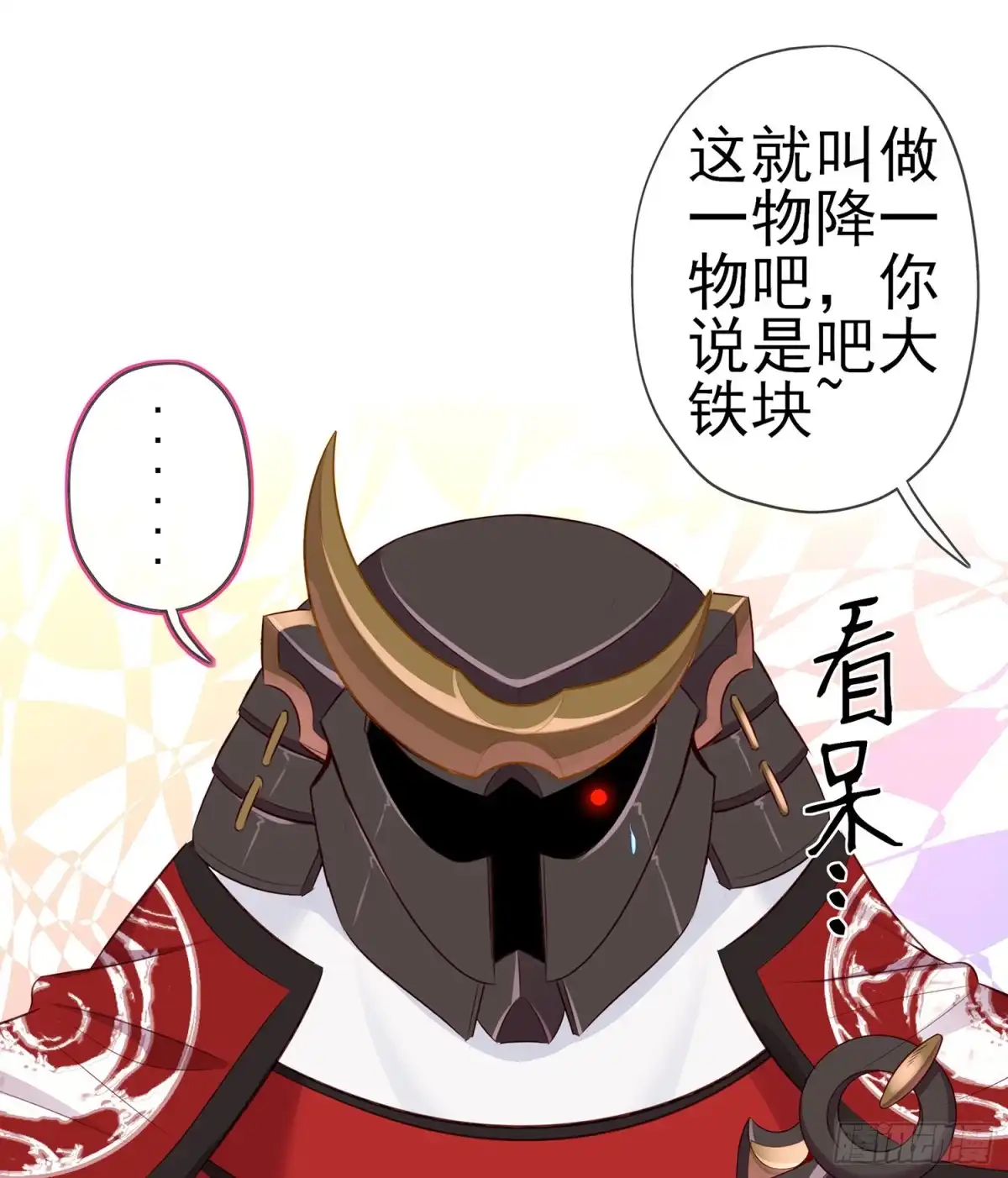 《我在异界当乞丐》因为我是皇帝（下） 第48页