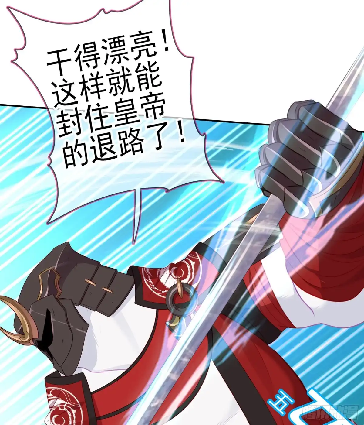 《我在异界当乞丐》因为我是皇帝（下） 第17页