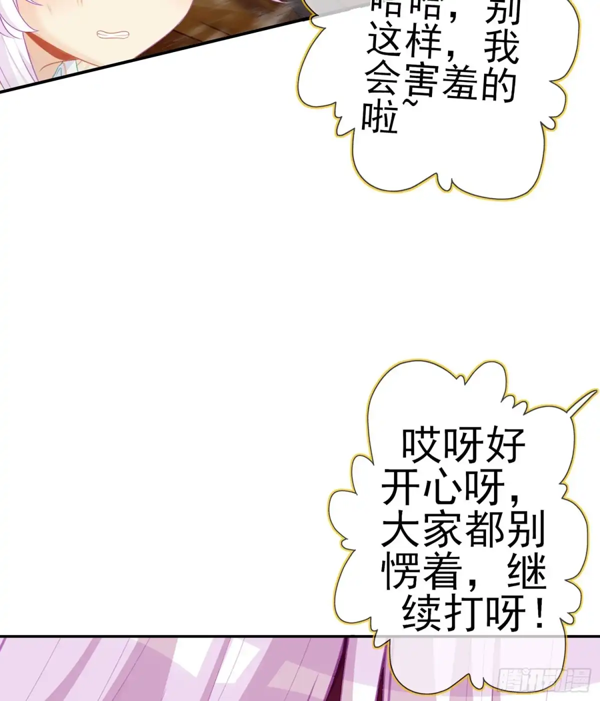 《我在异界当乞丐》因为我是皇帝（下） 第40页