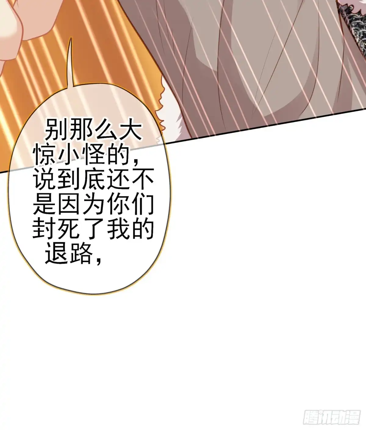 《我在异界当乞丐》因为我是皇帝（下） 第27页
