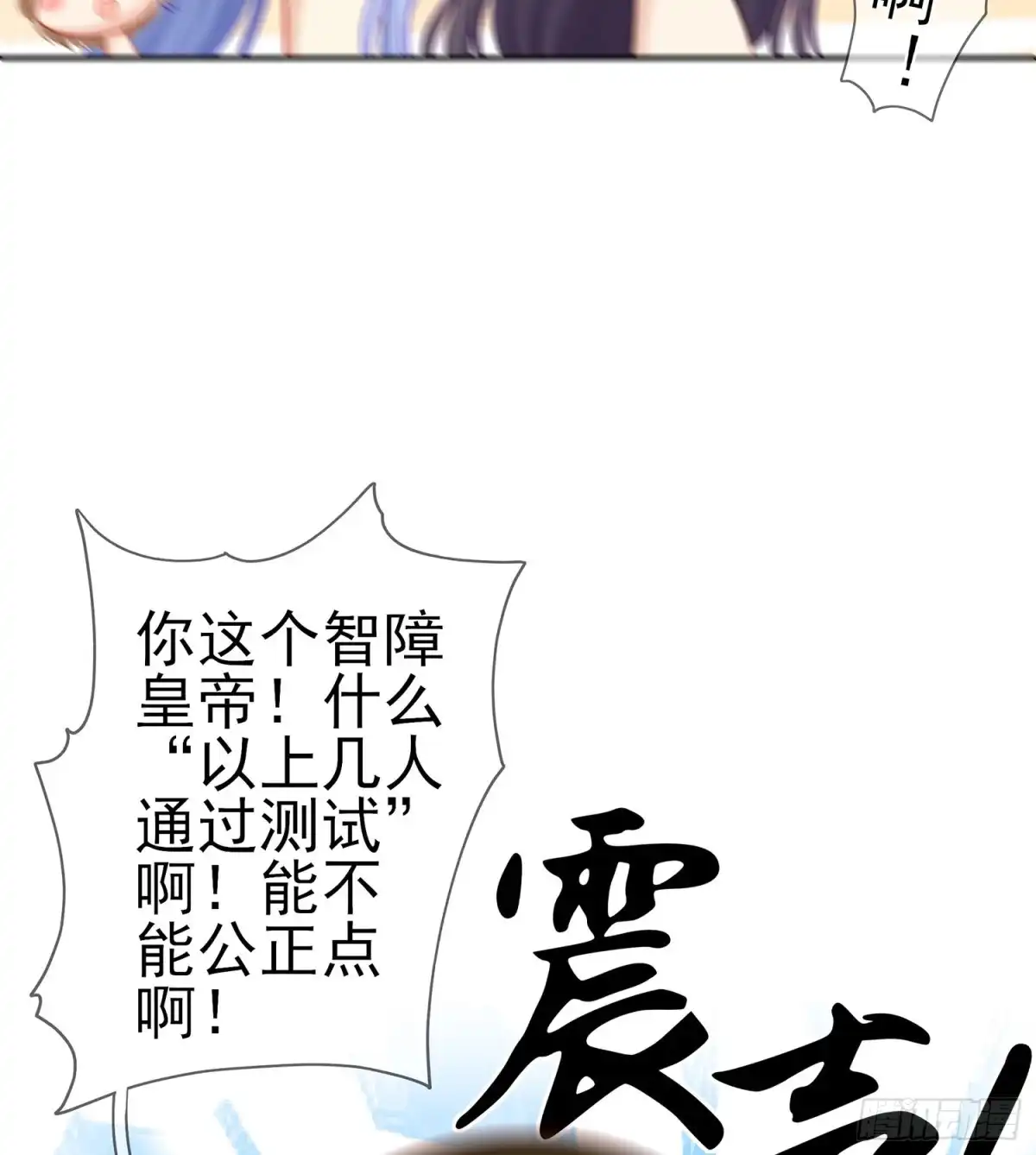《我在异界当乞丐》因为我是皇帝（下） 第63页