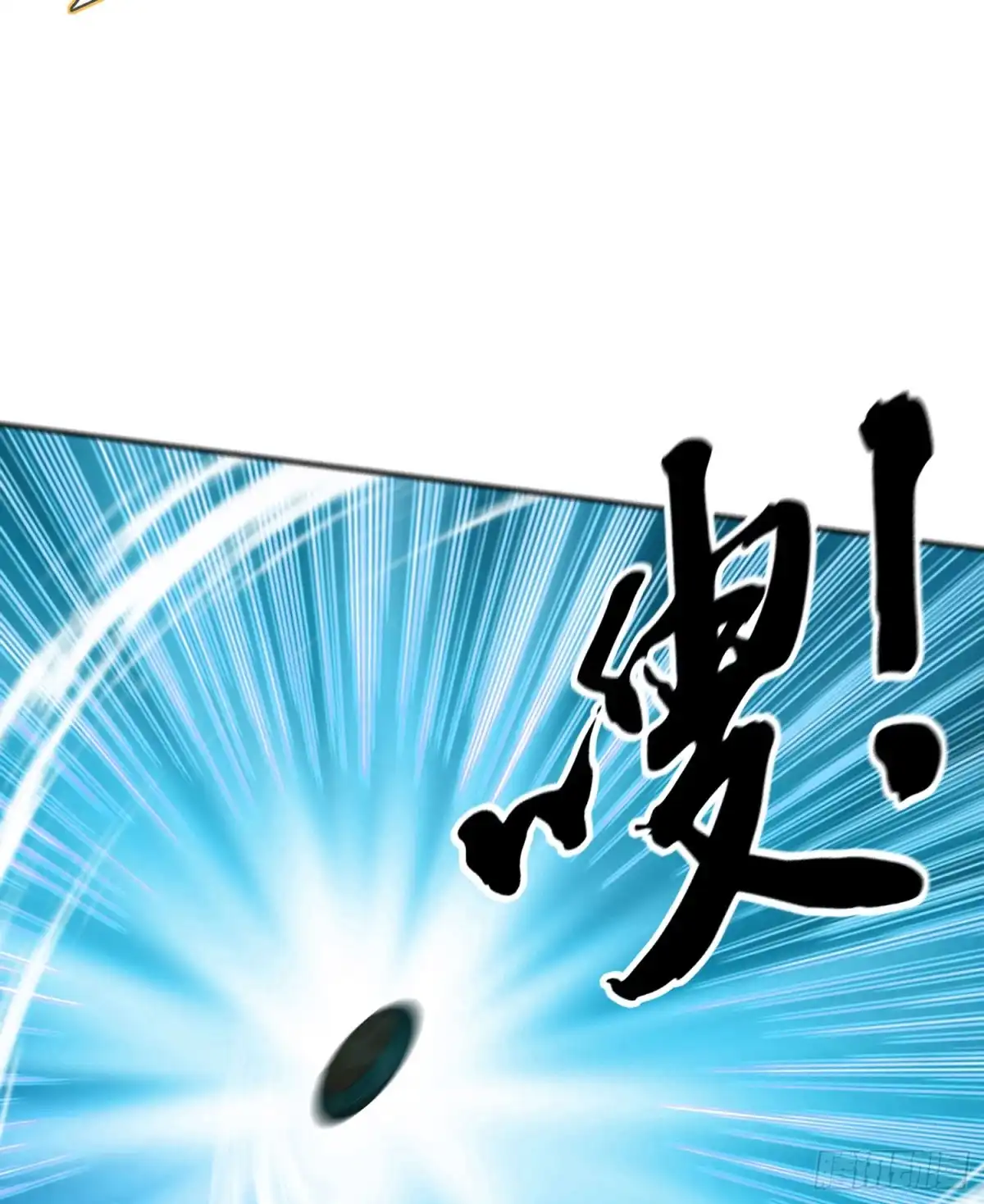 《我在异界当乞丐》因为我是皇帝（下） 第10页