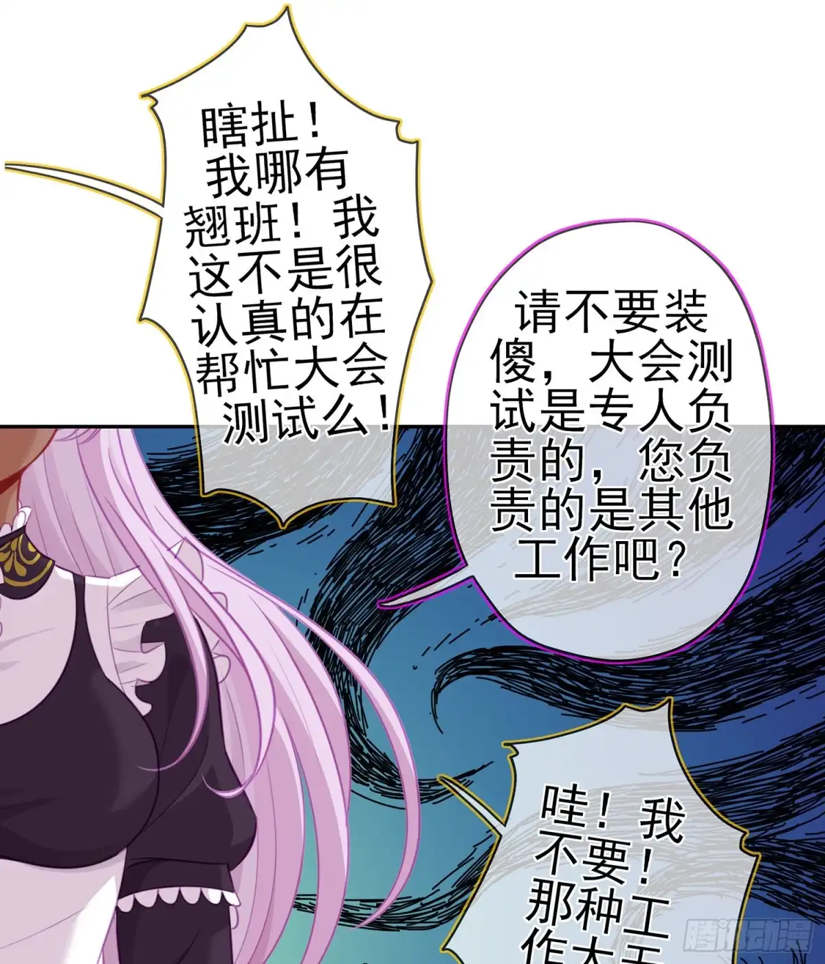 《我在异界当乞丐》因为我是皇帝（下） 第46页