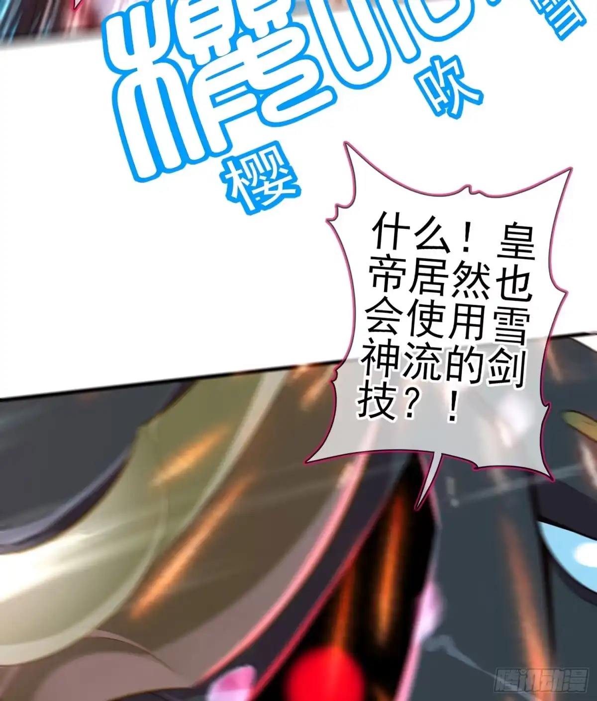 《我在异界当乞丐》因为我是皇帝（下） 第24页
