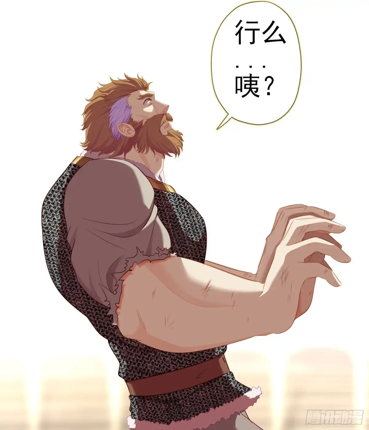 《我在异界当乞丐》因为我是皇帝（下） 第12页