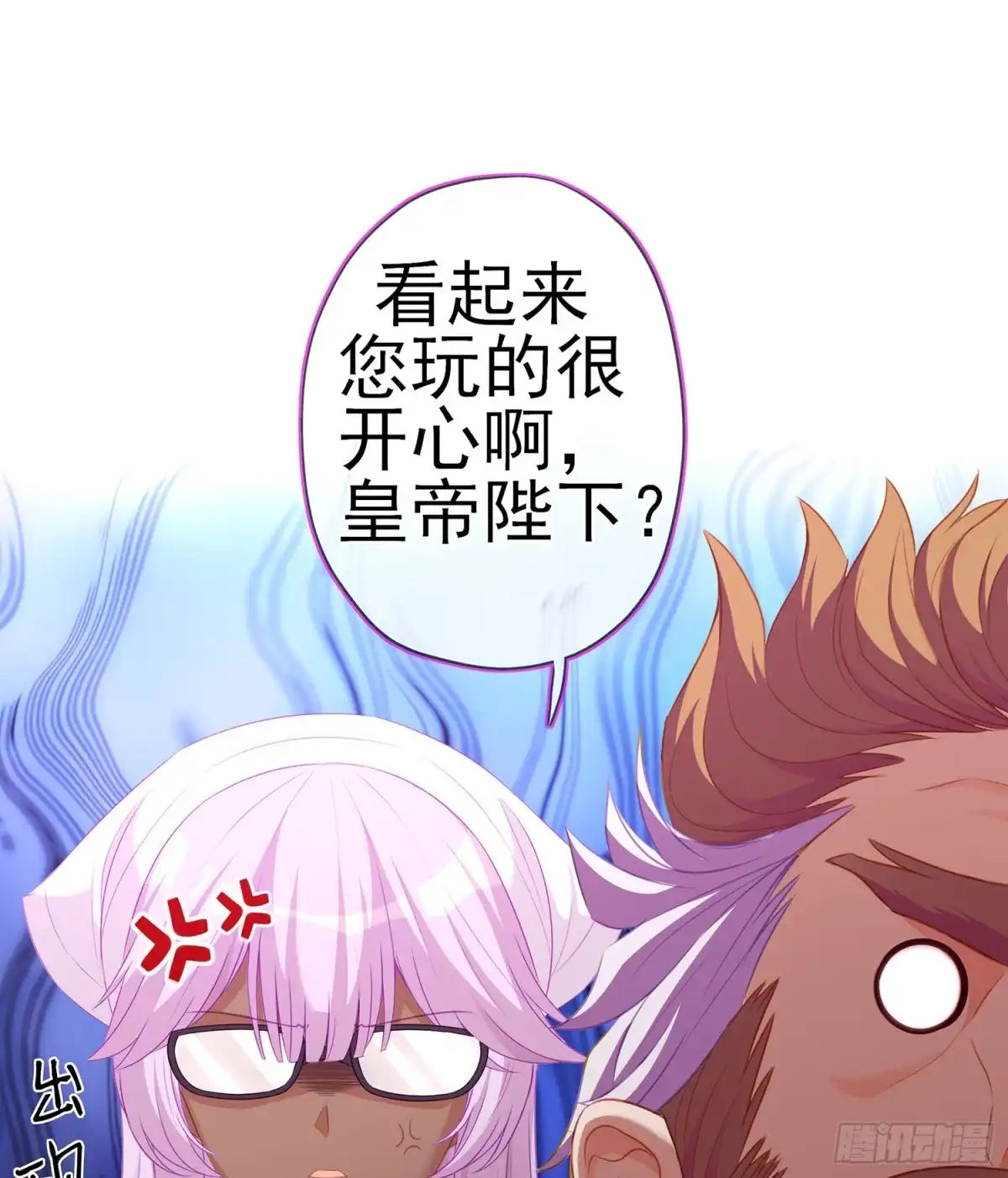 《我在异界当乞丐》因为我是皇帝（下） 第42页