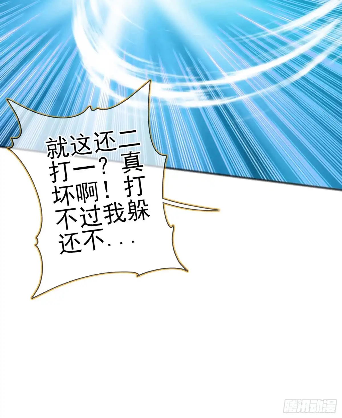《我在异界当乞丐》因为我是皇帝（下） 第11页