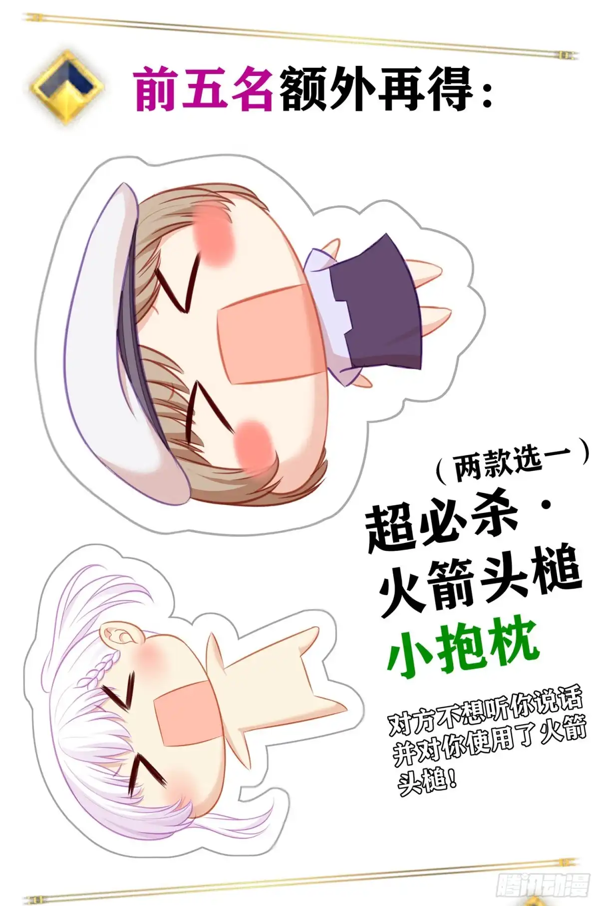 《我在异界当乞丐》周年活动开启！ 第7页