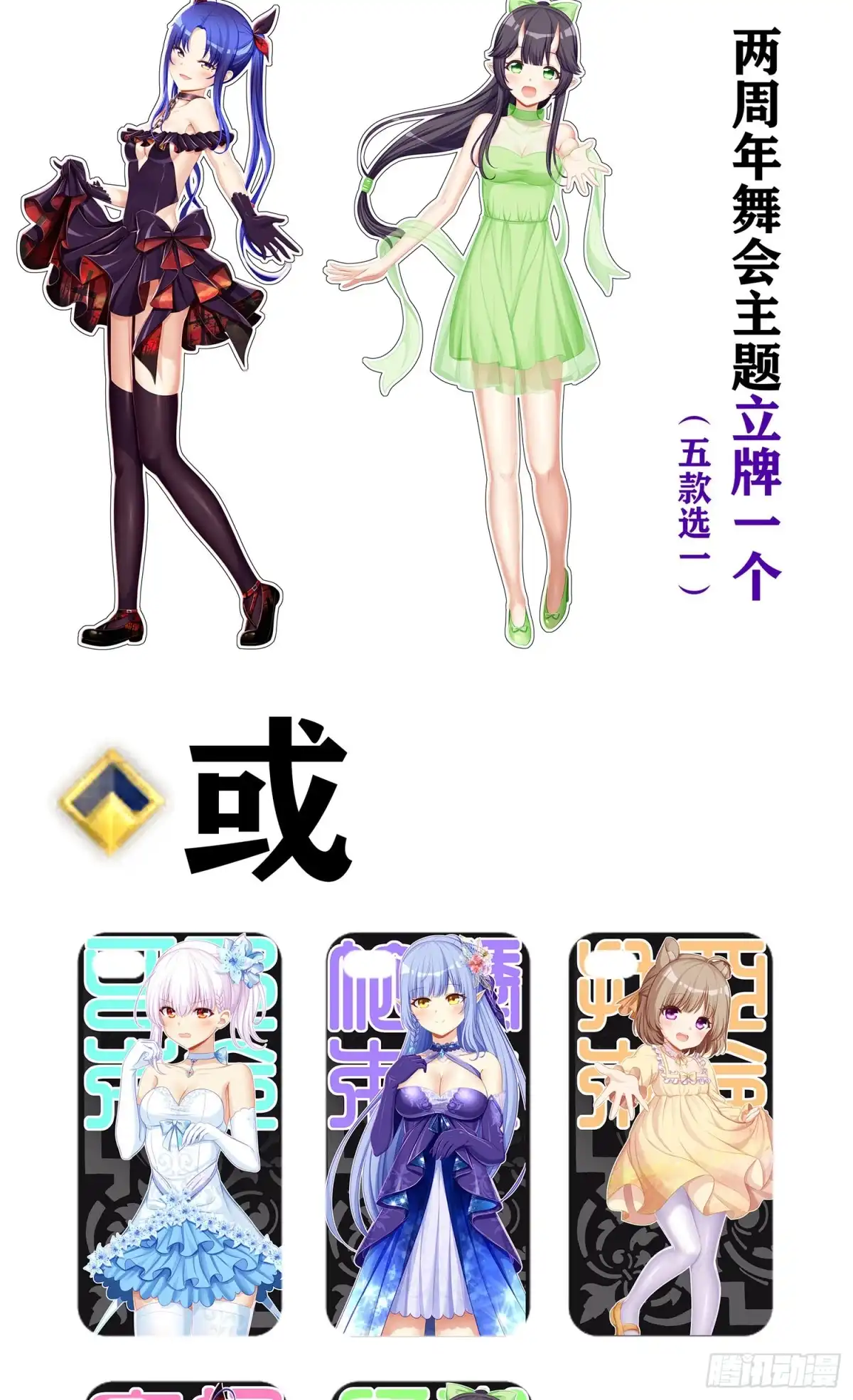 《我在异界当乞丐》周年活动开启！ 第5页