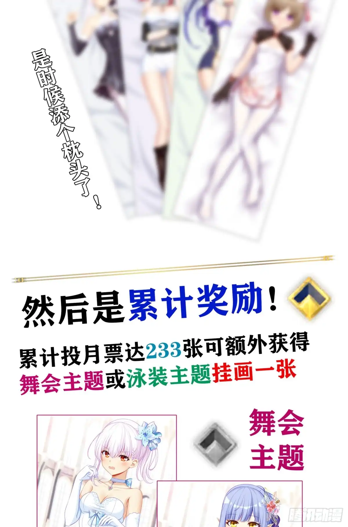 《我在异界当乞丐》周年活动开启！ 第11页