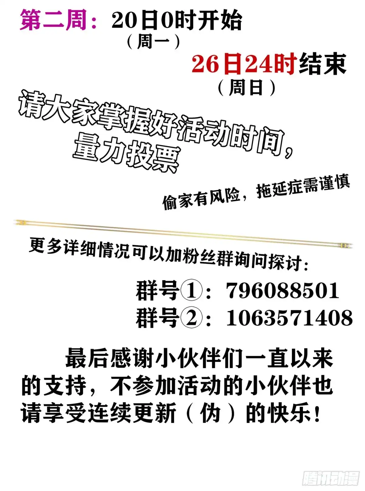 《我在异界当乞丐》周年活动开启！ 第16页