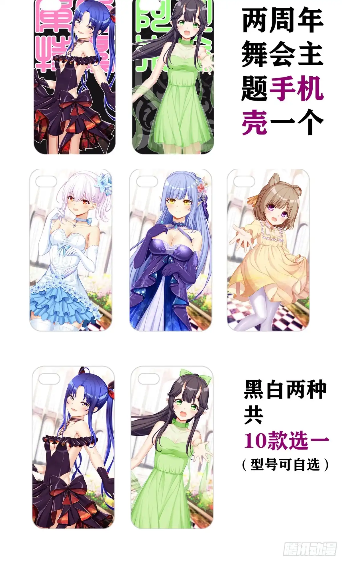 《我在异界当乞丐》周年活动开启！ 第6页