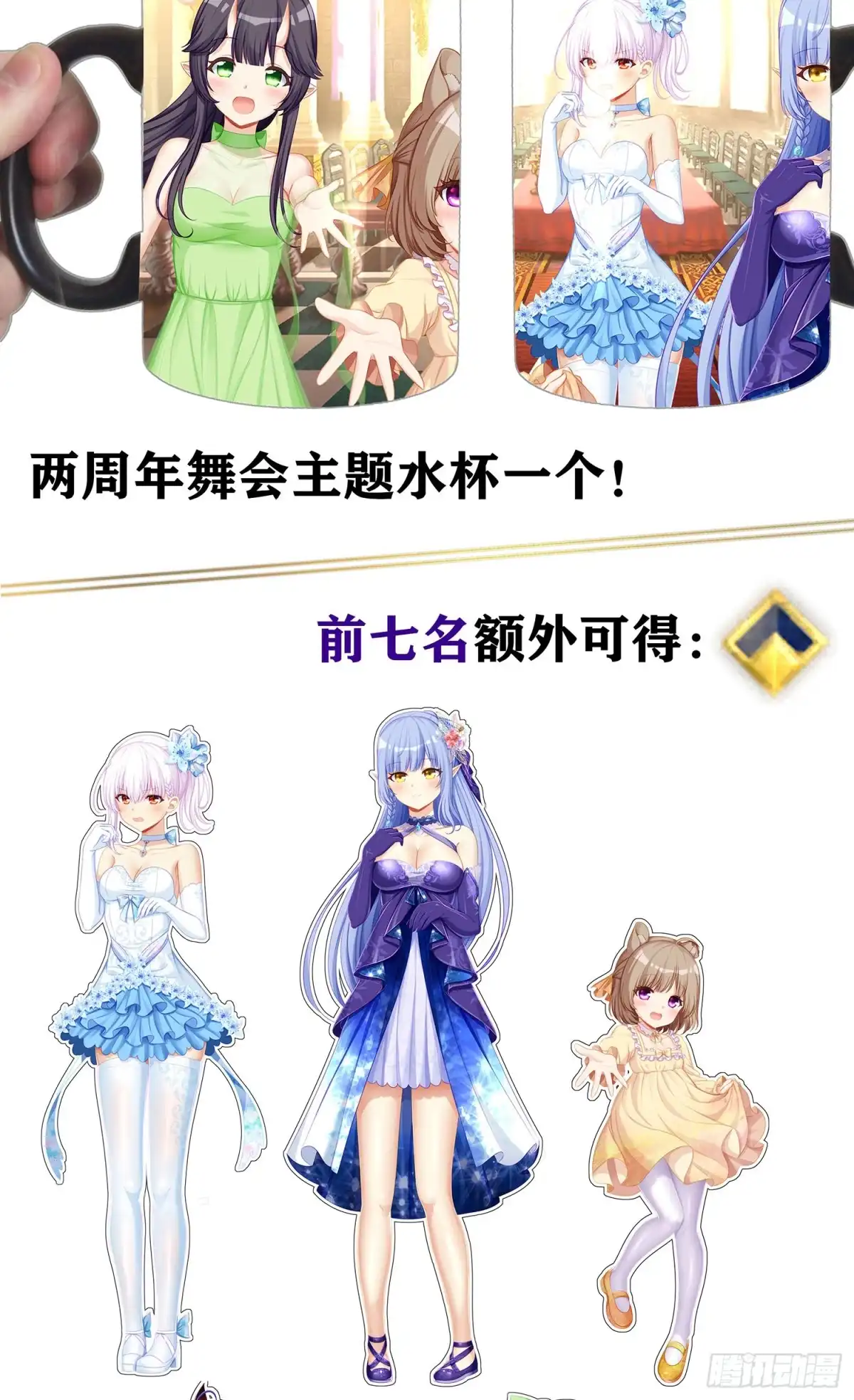 《我在异界当乞丐》周年活动开启！ 第4页