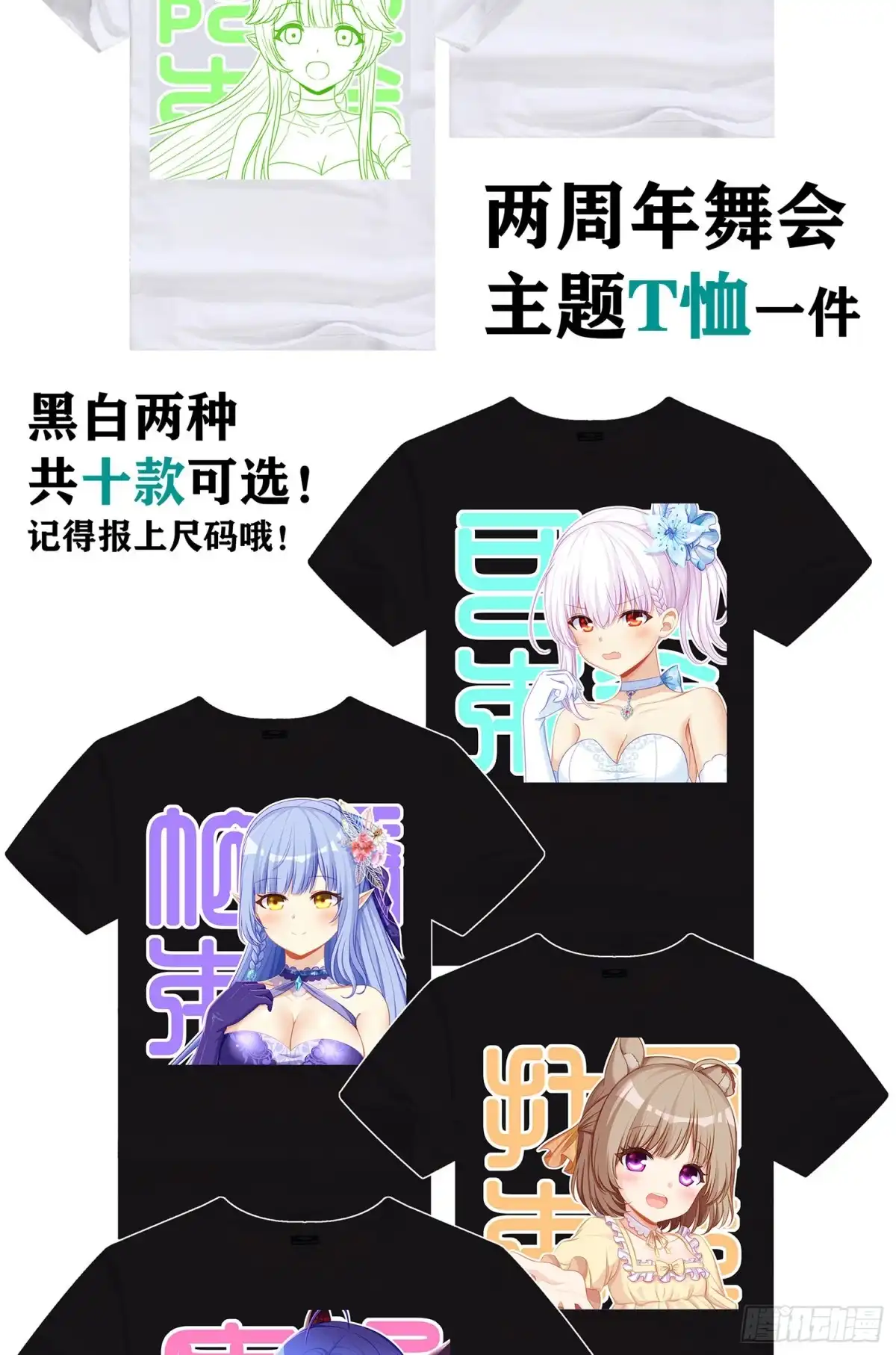 《我在异界当乞丐》周年活动开启！ 第9页