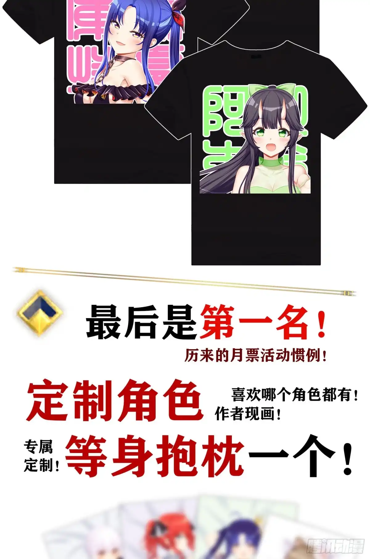 《我在异界当乞丐》周年活动开启！ 第10页