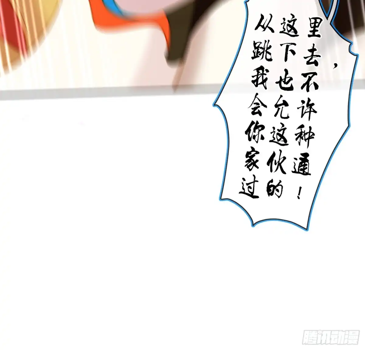 《我在异界当乞丐》独在异乡为异客（上） 第25页