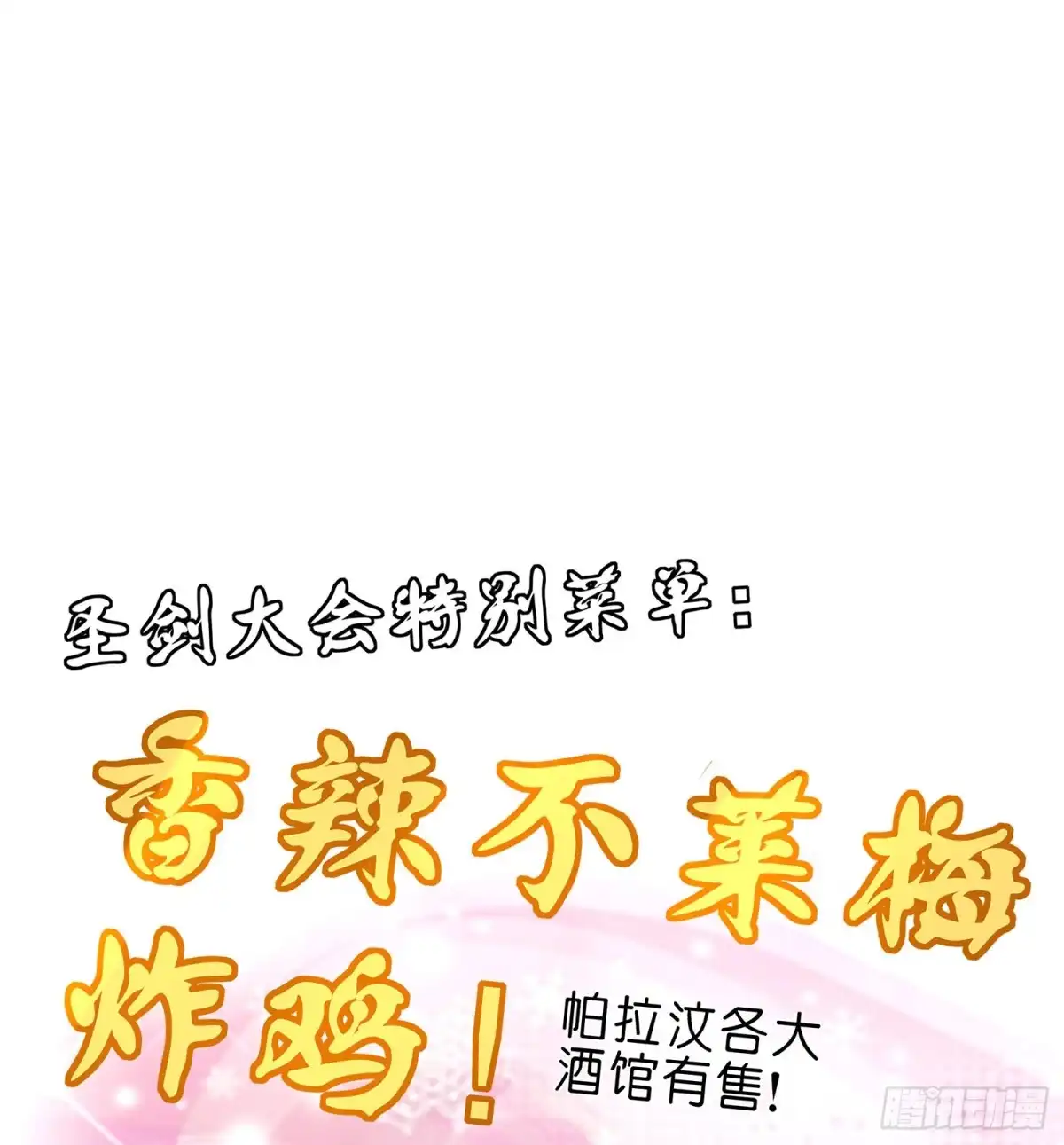 《我在异界当乞丐》独在异乡为异客（上） 第26页
