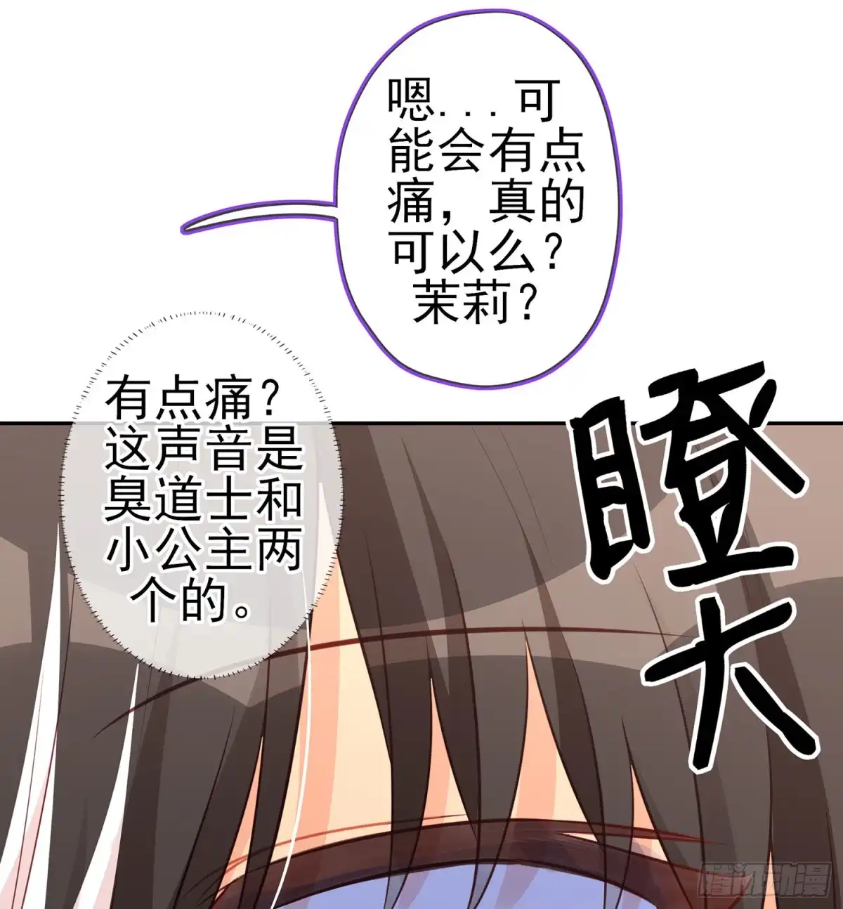《我在异界当乞丐》独在异乡为异客（上） 第45页