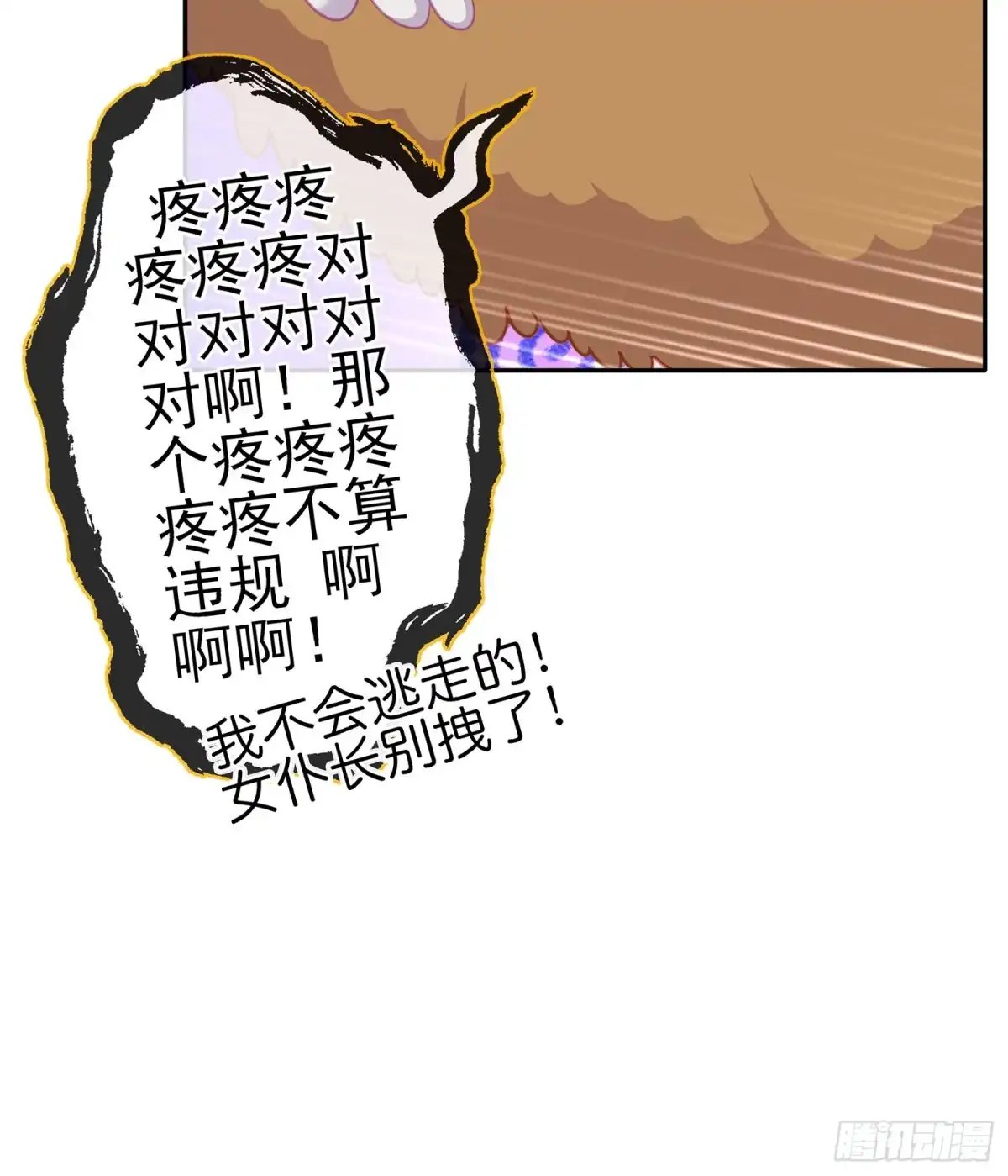 《我在异界当乞丐》独在异乡为异客（上） 第8页