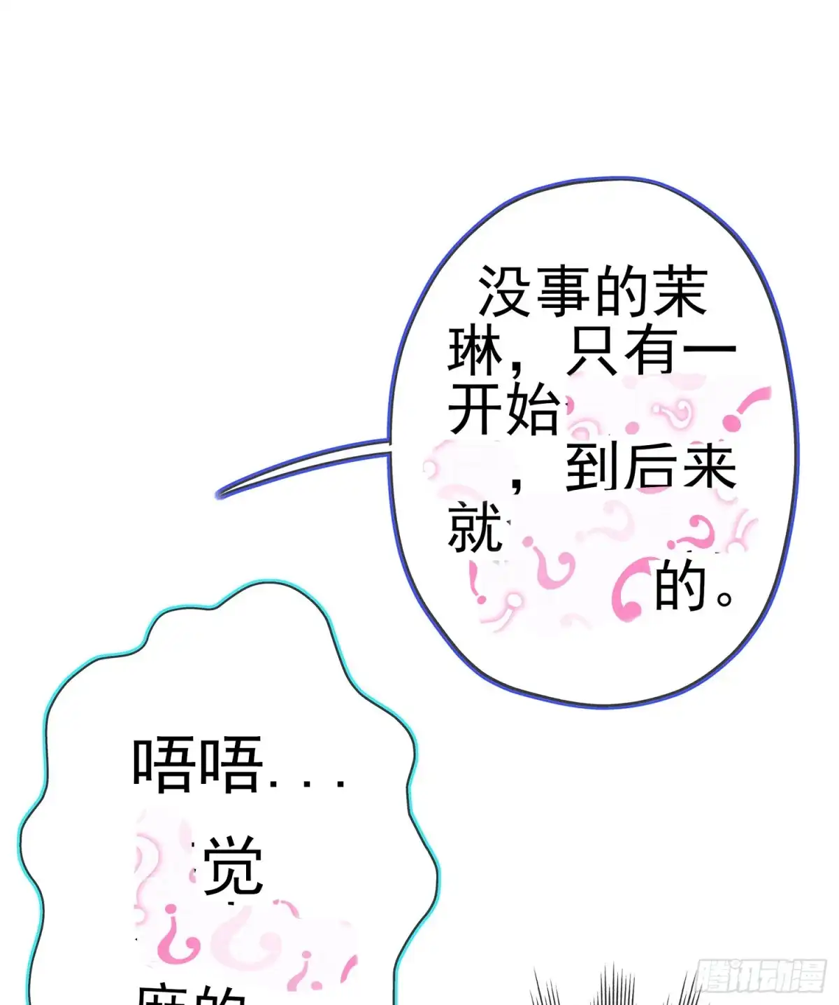 《我在异界当乞丐》独在异乡为异客（上） 第58页