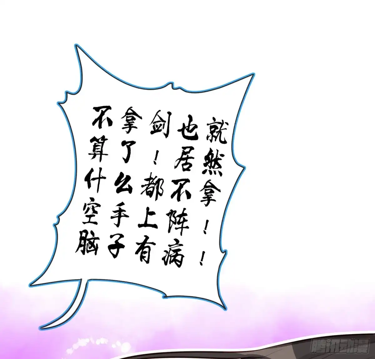 《我在异界当乞丐》独在异乡为异客（上） 第19页