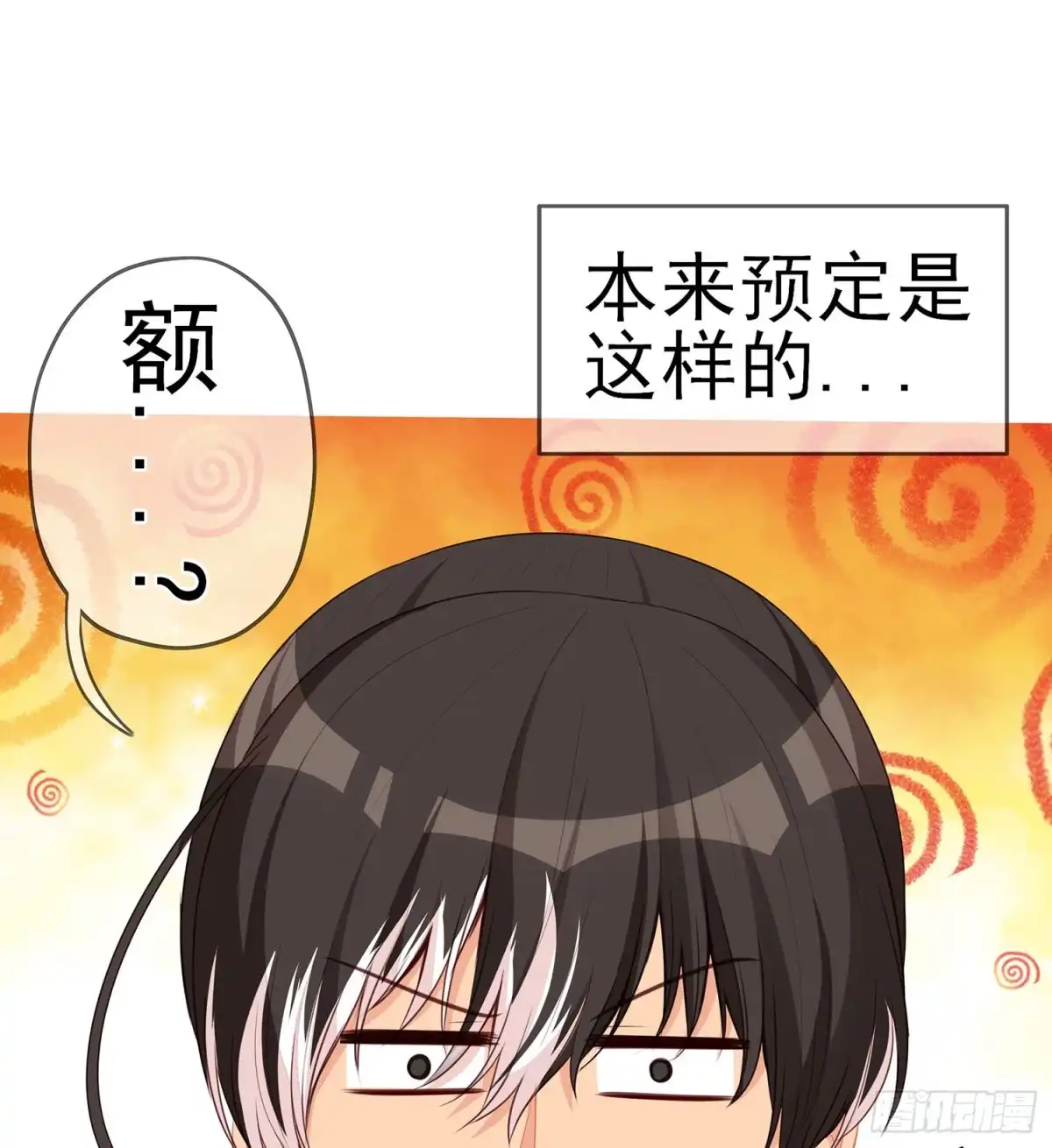 《我在异界当乞丐》独在异乡为异客（上） 第37页