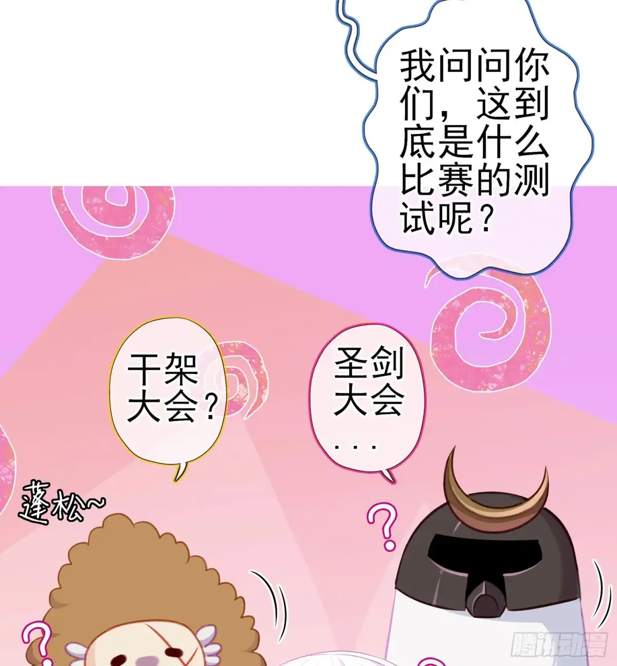 《我在异界当乞丐》独在异乡为异客（上） 第11页