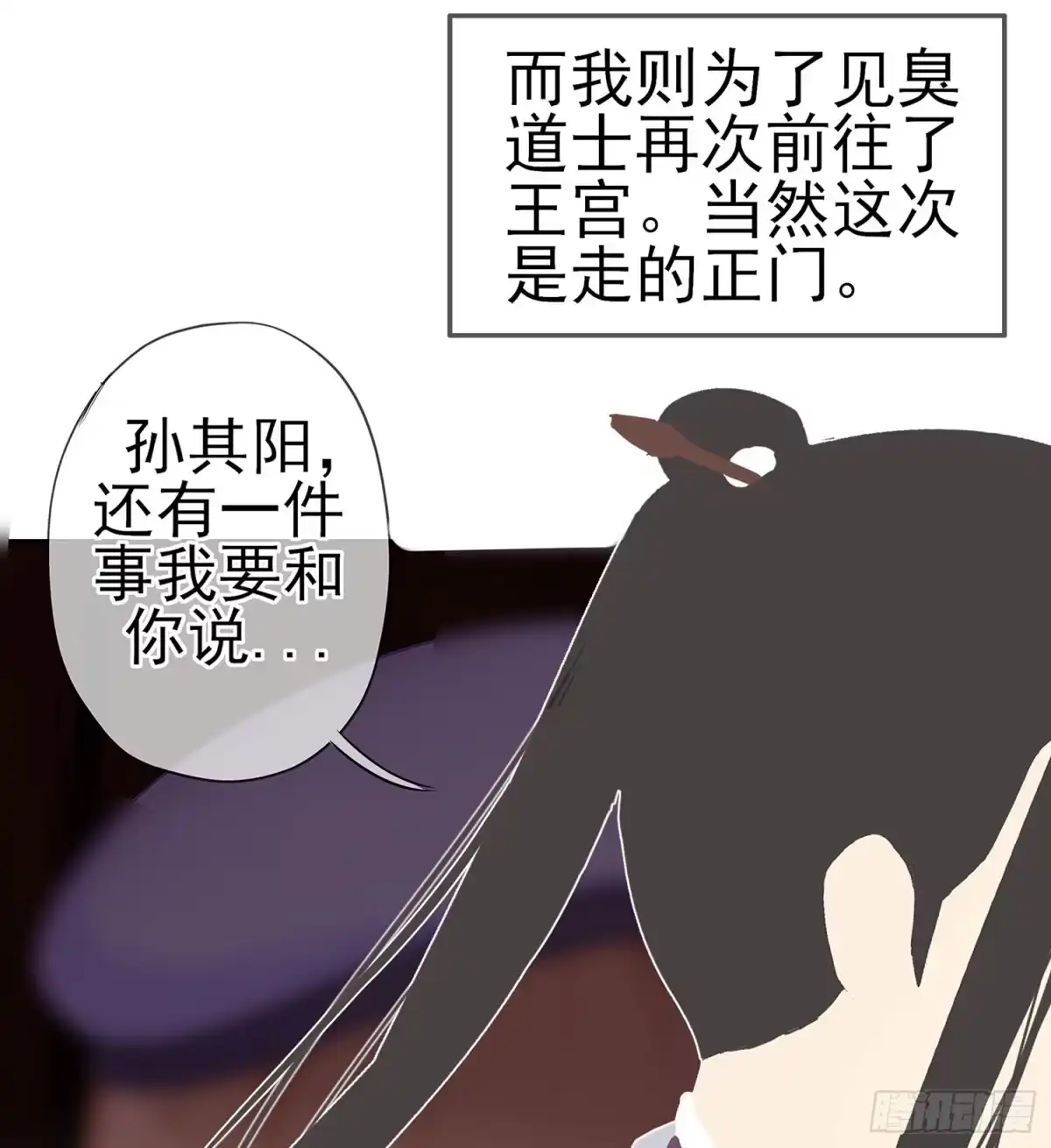 《我在异界当乞丐》独在异乡为异客（上） 第35页