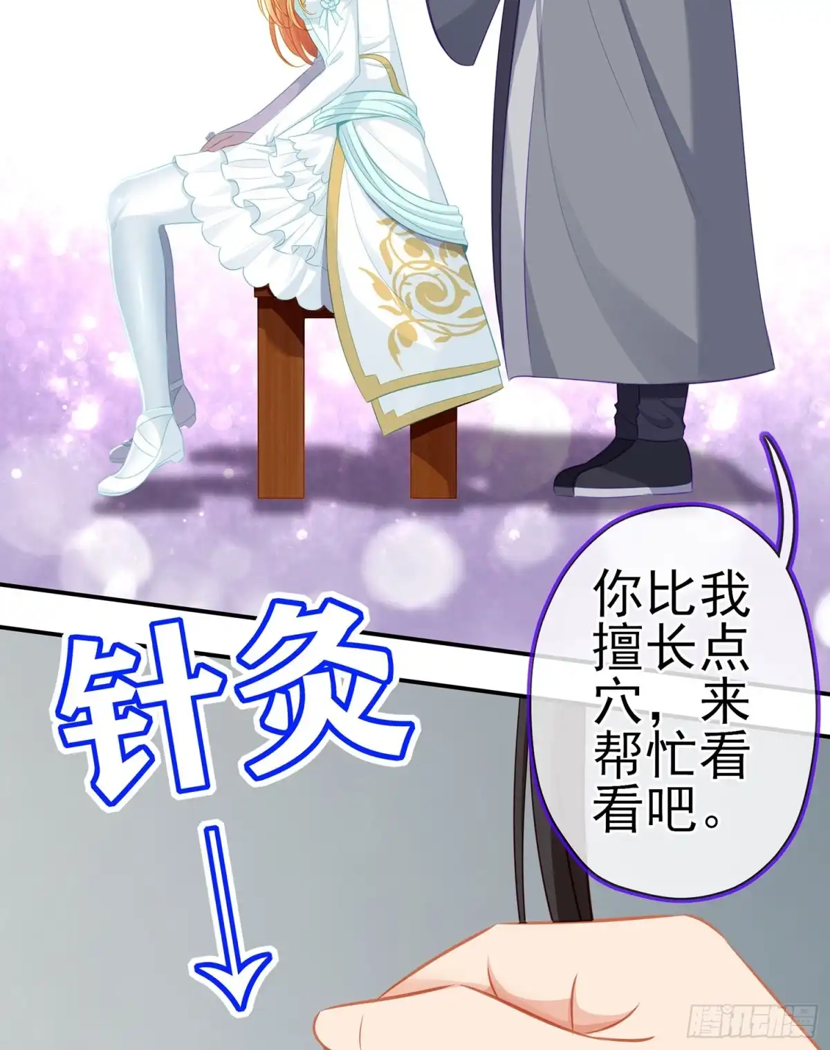 《我在异界当乞丐》独在异乡为异客（上） 第70页