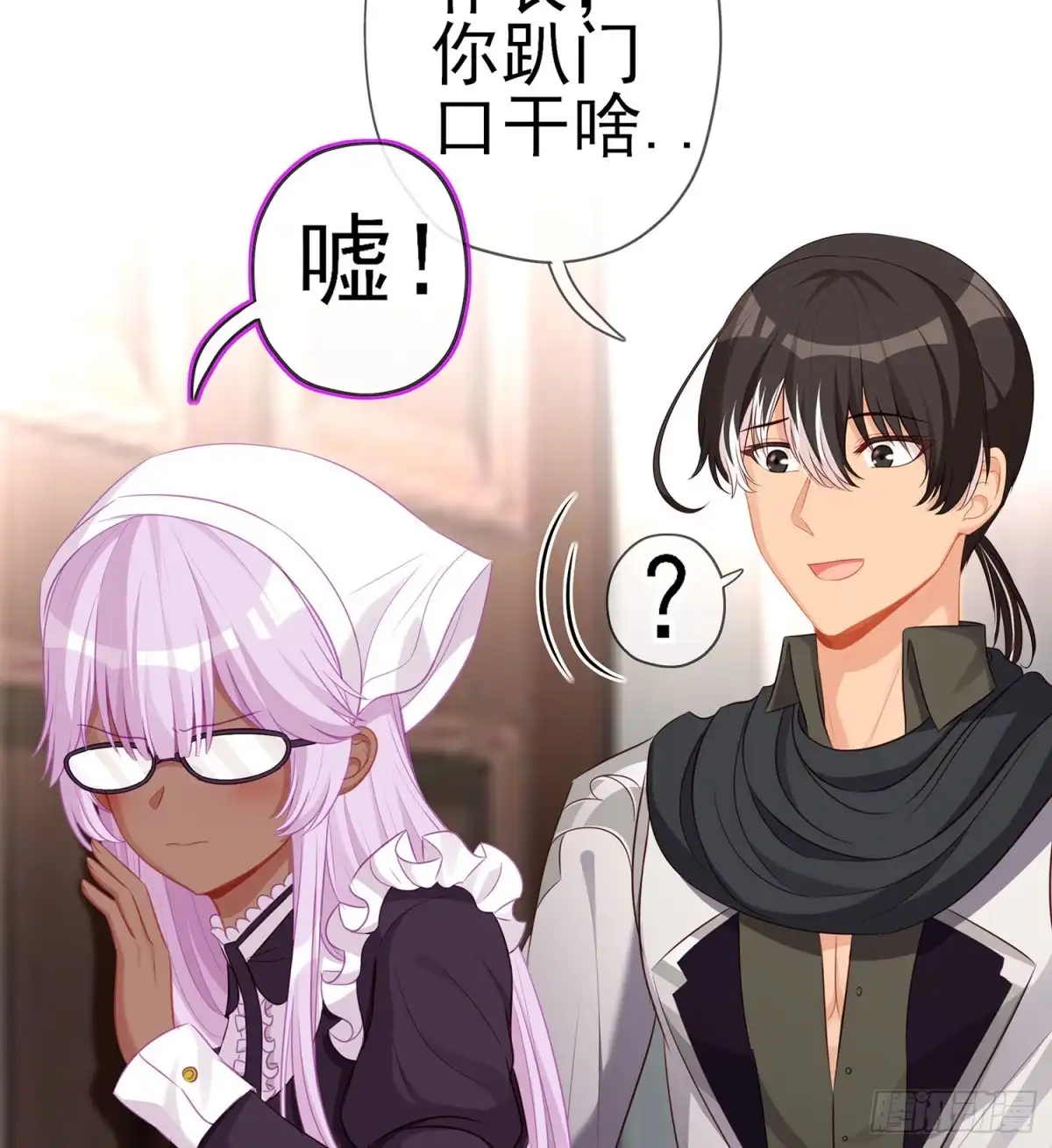 《我在异界当乞丐》独在异乡为异客（上） 第41页