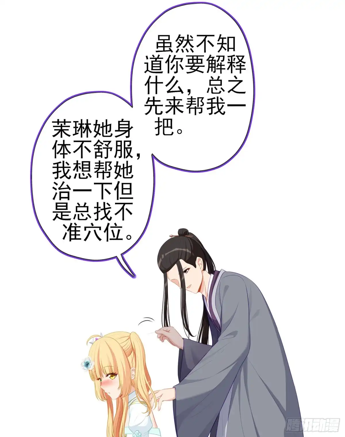 《我在异界当乞丐》独在异乡为异客（上） 第69页